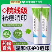 积雪草复颜膏霜苷软膏乳祛痘淡化痘印霜舒缓去黑色素沉淀百分之24