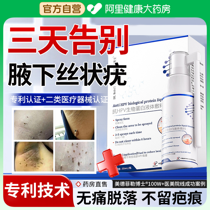 瑞士医研【三天告别腋下小肉粒】