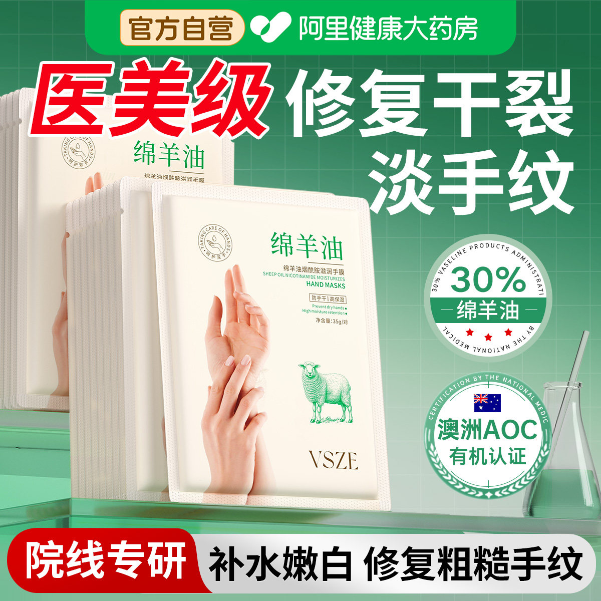 绵羊油凡士手膜补水修复干裂粗糙淡化手纹美嫩白保湿女手部护手套