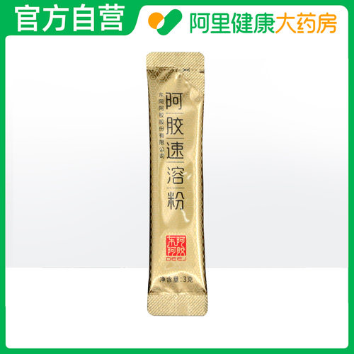 健康东阿阿胶阿胶速溶粉