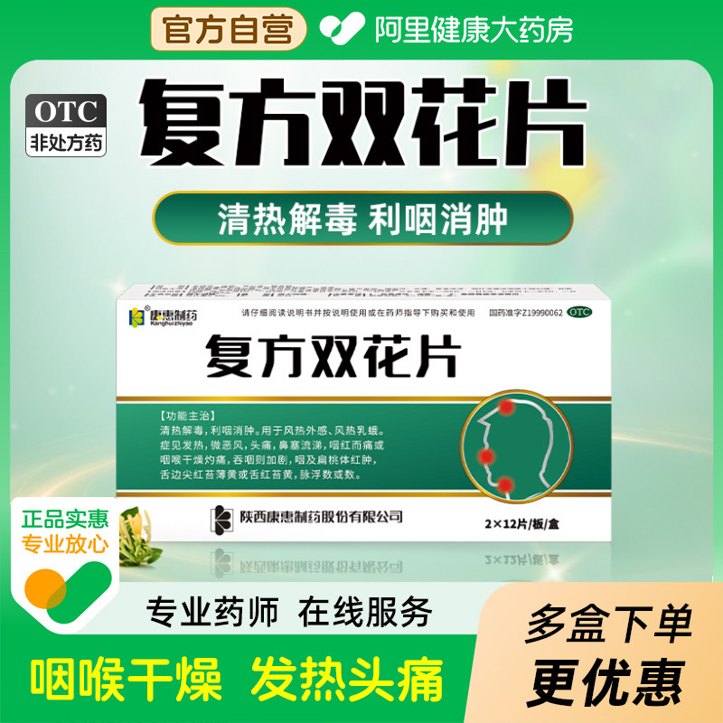 �ۻ��㣺0.62g*24Ƭ x 1�� ������ҩ����˫��Ƭ������ʹ�ⶾͷʹ���ȱ����������ʺ�������Ʒ