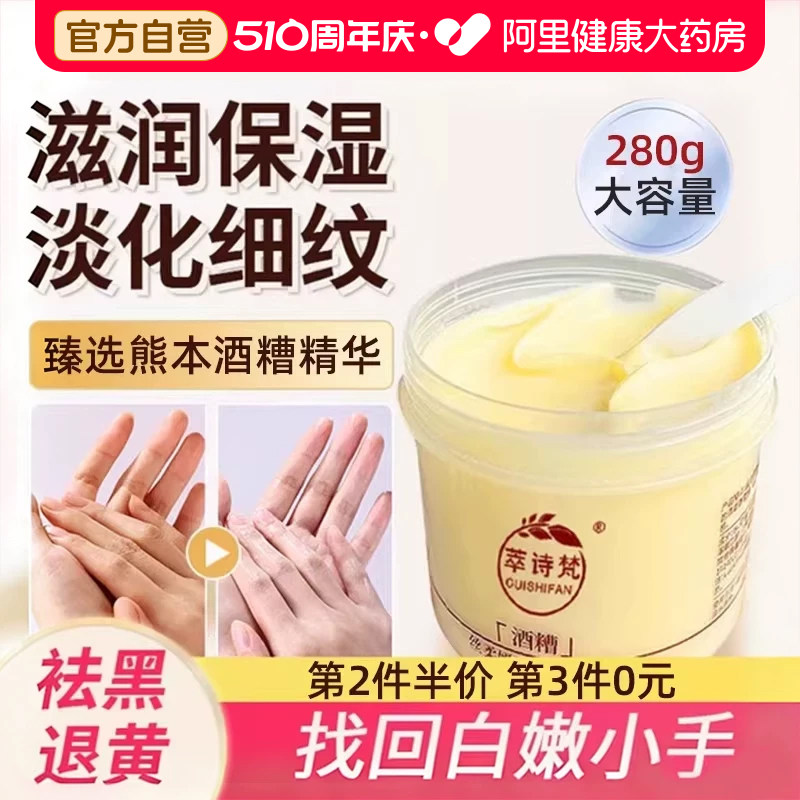 手膜补水修复干裂粗糙淡化手纹嫩白保湿补水手部美白酒糟护手霜女