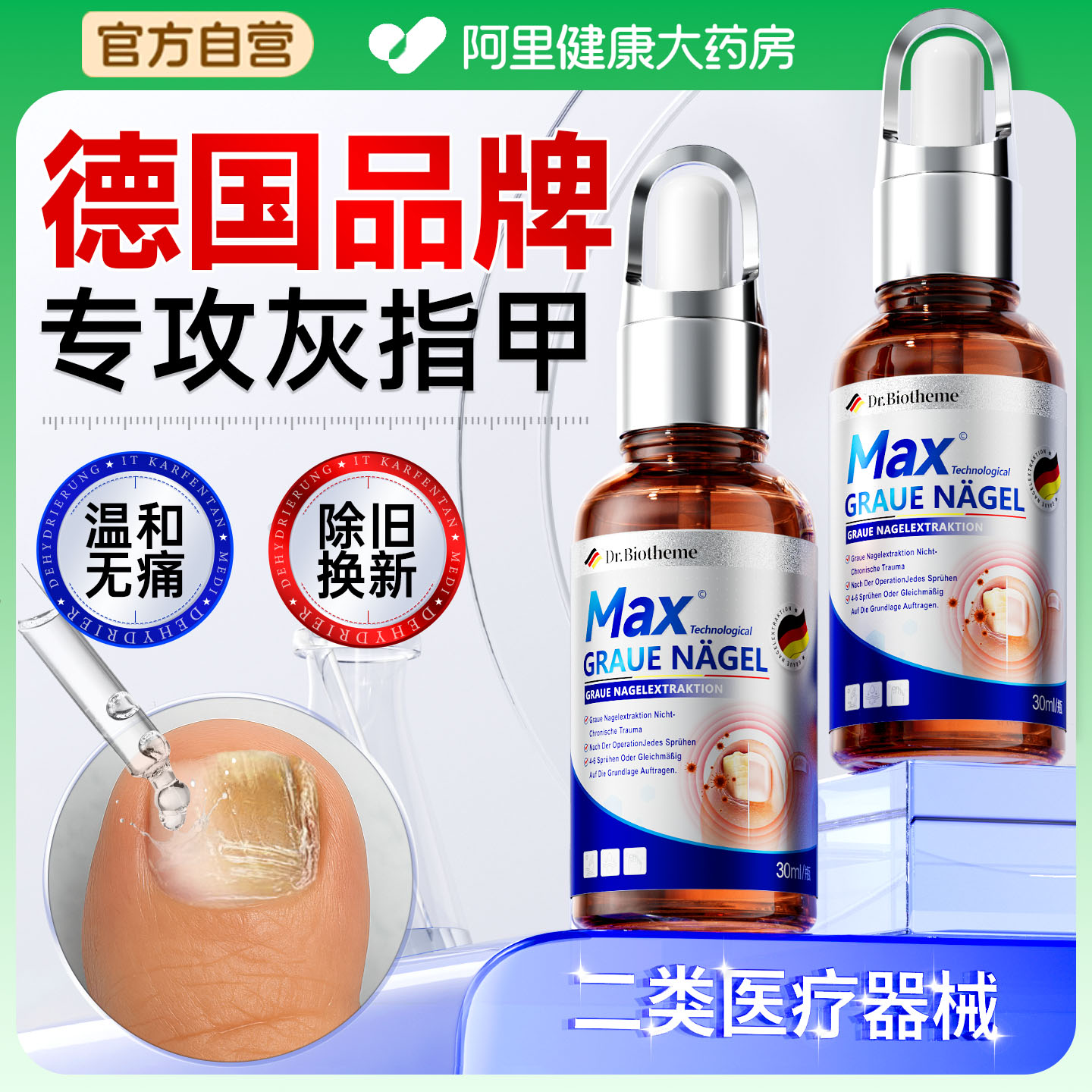 灰指甲专用抑菌液发黄增变厚变硬修剪刀冰醋酸涂剂趾膏正品旗舰店