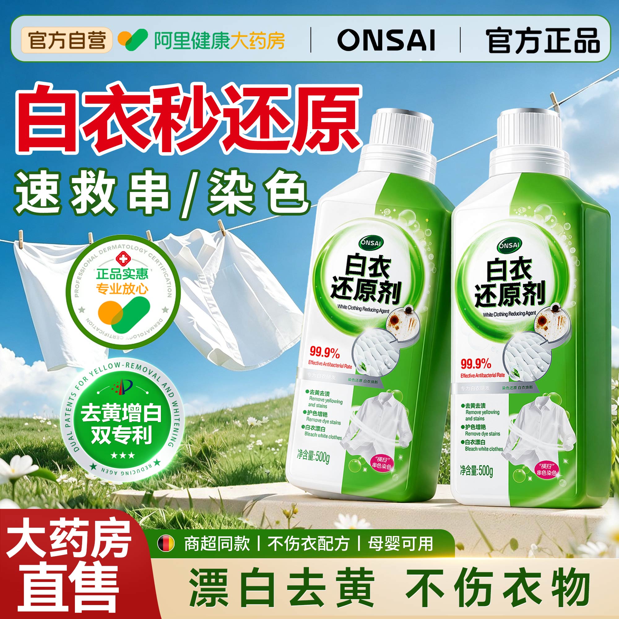 医护级漂白丨白衣还原图片