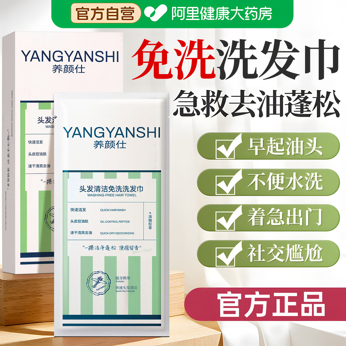 头发清洁免洗洗发巾干发喷雾去油蓬松免洗头发神器月子湿巾洗发水