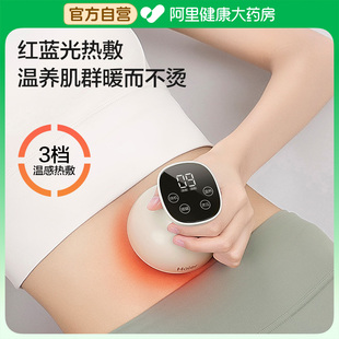 Haier 海尔海尔刮痧仪器电动拔罐器家用全身通用肩颈经络疏通