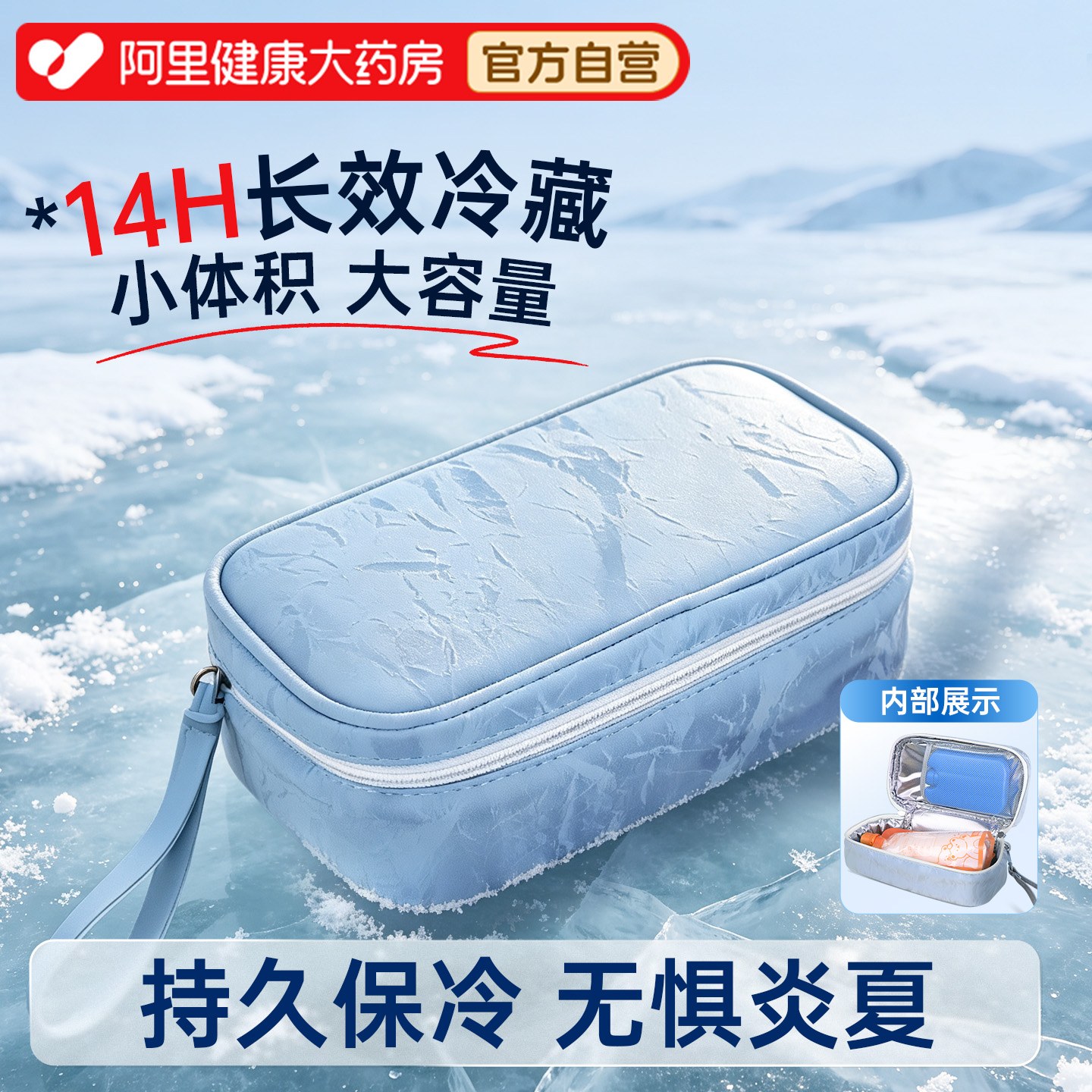 迷你保温冷藏包便携冷藏盒大容量图片