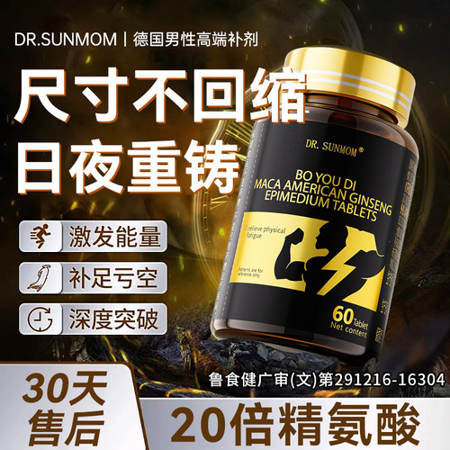 【德国男用逆袭黑科技】