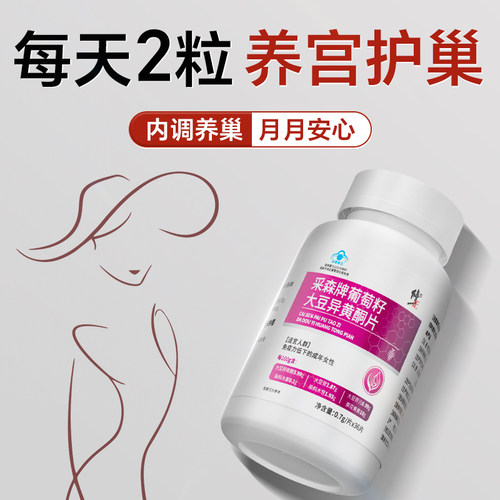 【内调护巢】守住青春调节分泌