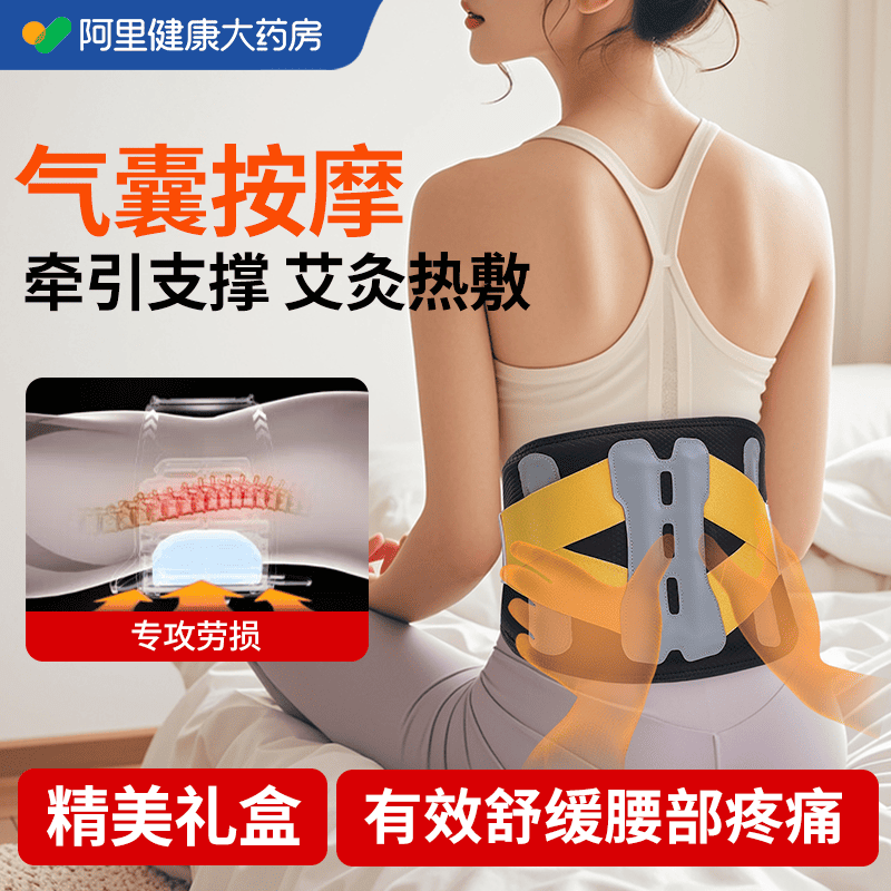 腰部按摩器暖宫腹护腰加热暖腰带理疗神器充电发热热敷按摩仪礼物,个人护理/保健/按摩器材,腰椎/腰部按摩器（带）,淘宝优惠券,粉丝福利购,淘宝优惠卷