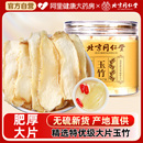 北京同仁堂玉竹中草药材正品 新鲜湘搭麦冬干货煲汤官方旗舰店百合