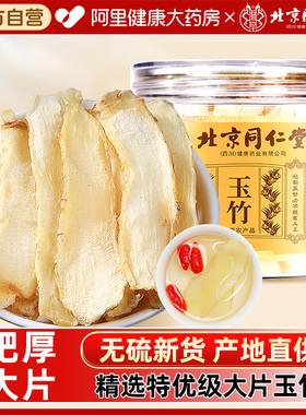 北京同仁堂玉竹中草药材正品新鲜湘搭麦冬干货煲汤官方旗舰店百合