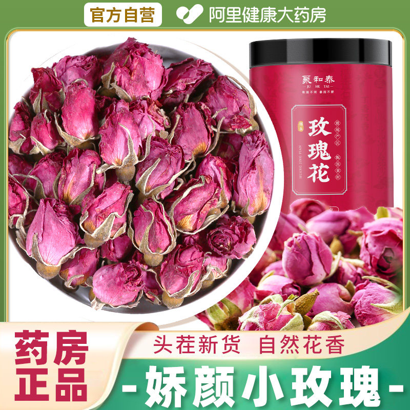 玫瑰花茶平阴干花泡茶干玫瑰花瓣食用重瓣玖瑰散装茶包官方旗舰店,传统滋补营养品,其他药食同源食品,淘宝优惠券,粉丝福利购,淘宝优惠卷