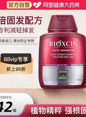 土耳其柏科生bioxcin洗发水清爽控油蓬松去屑止痒固发正品300ml