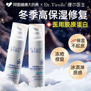 面霜高保湿水乳敏感肌修复防冻防裂脸部泛红皮肤屏障受损修护过敏