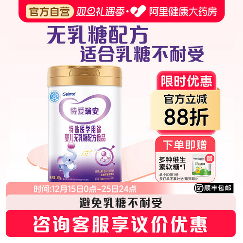 乳糖不耐  防腹泻