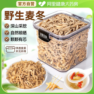 野生麦冬中药材官方旗舰店正品麦门冬麦东煲汤料搭配玉竹石斛泡水