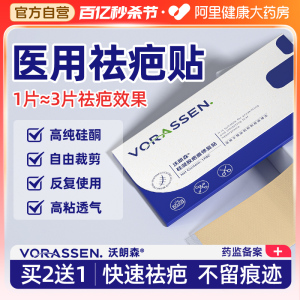 医用疤痕贴剖腹产疤痕修复增生凸起去除疙瘩甲状腺术后祛疤贴儿童