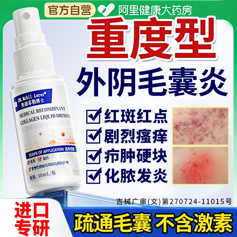外阴瘙痒有小疙瘩拔毒拔脓膏火疖子私处囊肿硬块毛囊炎专用
