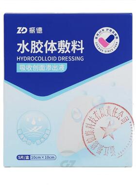 振德水胶体敷料10x10cm5片/盒