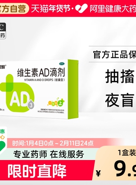 双鲸维生素AD滴剂(胶囊型)1岁以上30粒维生素ad滴剂夜盲ad剂儿童