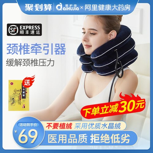 颈椎牵引销量排行榜 颈椎牵引品牌热度排名 小麦优选