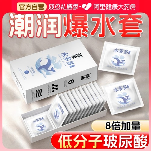 名流水多多玻尿酸避孕套超薄裸入001夫妻情趣安全套旗舰店正品tt