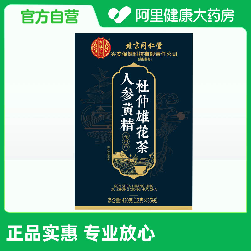内廷上用杜仲雄花茶人参黄精决明子养生茶420克12克x茶包官方正品图片
