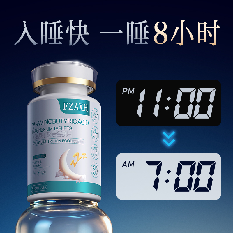 美国品牌gaba氨基丁酸睡眠片胶囊无依赖性非褪黑素舒缓压