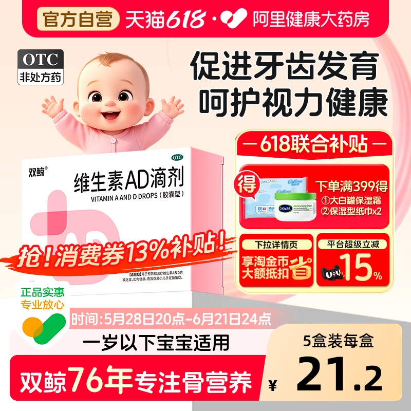 双鲸维生素ad滴剂一岁以下儿童婴幼儿官方旗舰店宝宝新生儿长高d3