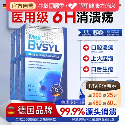 【德国TOP.丨】医用级1OO%消溃疡