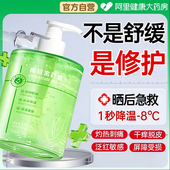 专用正品 芦荟胶晒后修复保湿 补水晒伤祛痘印淡化女男士 官方旗舰店