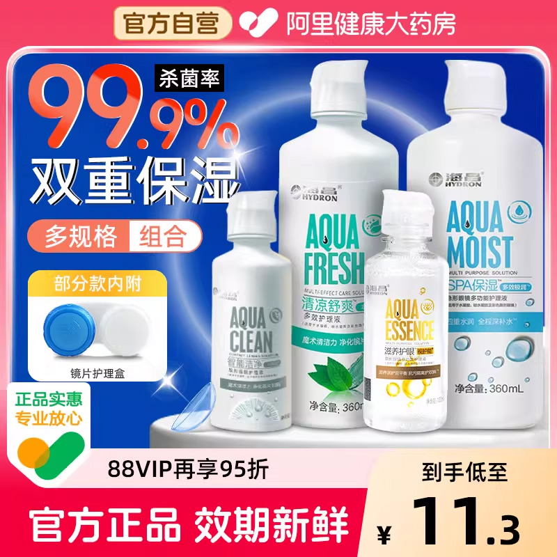 【多效极润】SPA保湿500+120ml