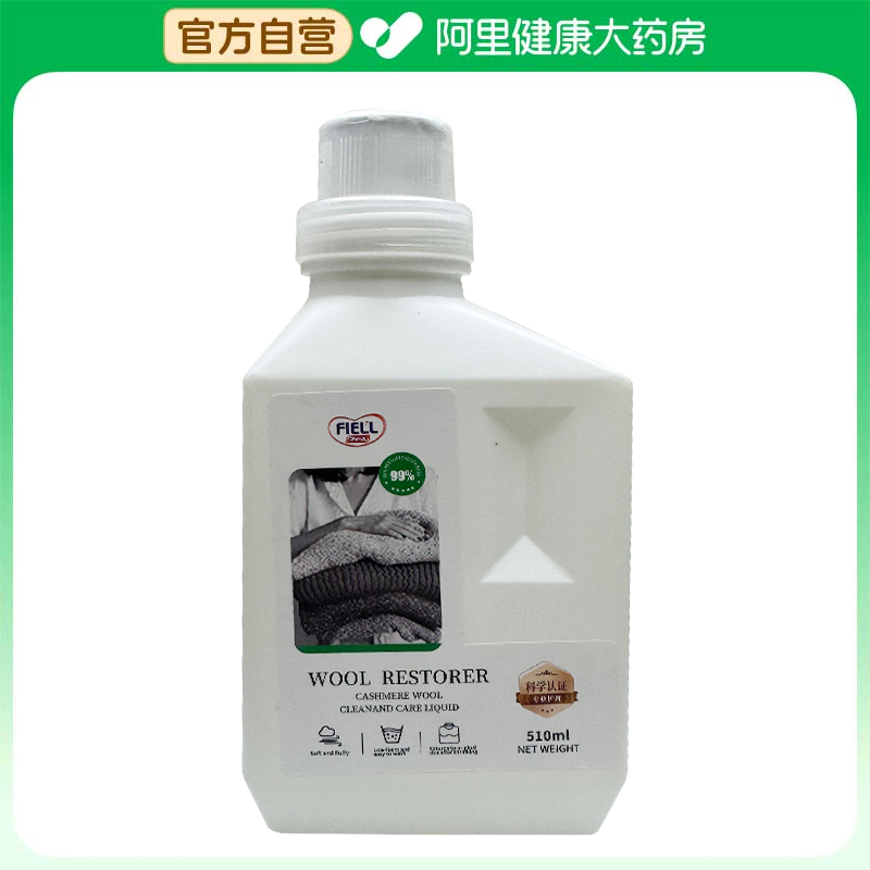 fiell 羊毛衫还原剂510ml