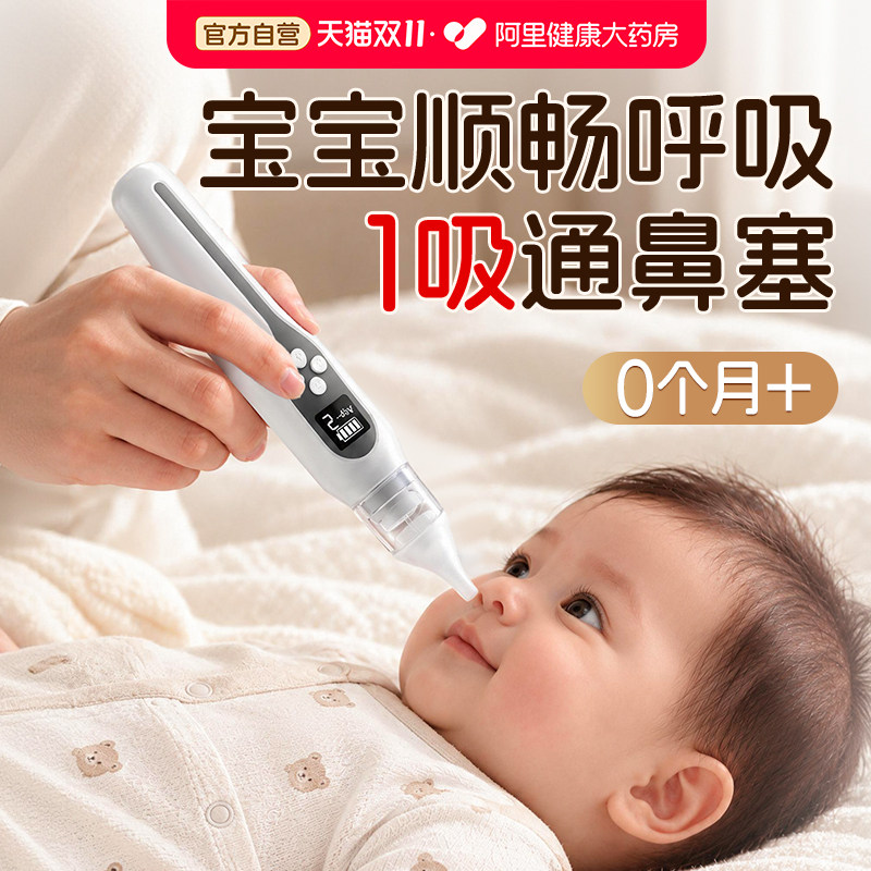 德国电动吸鼻器婴儿新生小月龄宝宝专用鼻腔清理鼻涕鼻屎鼻塞神器