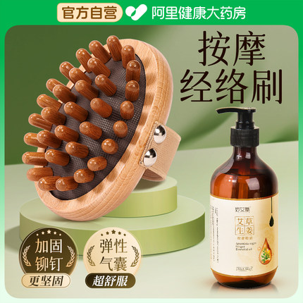 经络刷全身通用带脉疏通神器揉肚子腹部腿部刮痧推肝经工具按摩梳