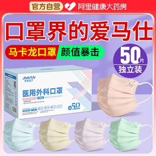 界面一次性医疗医用外科口罩女高颜值2025新款 春季 单独包装