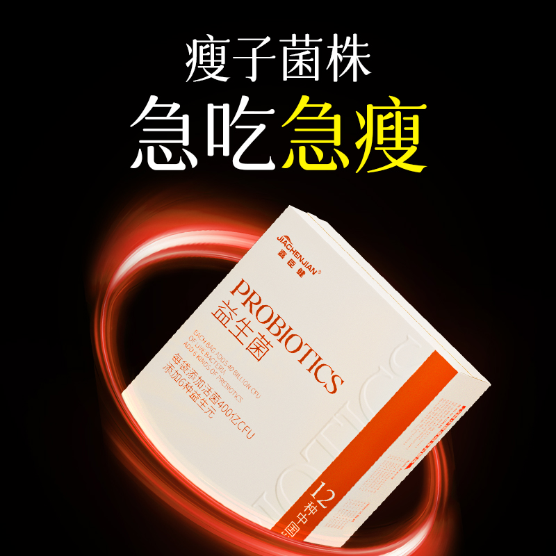 诺奖b420瘦子菌】30天售后保障