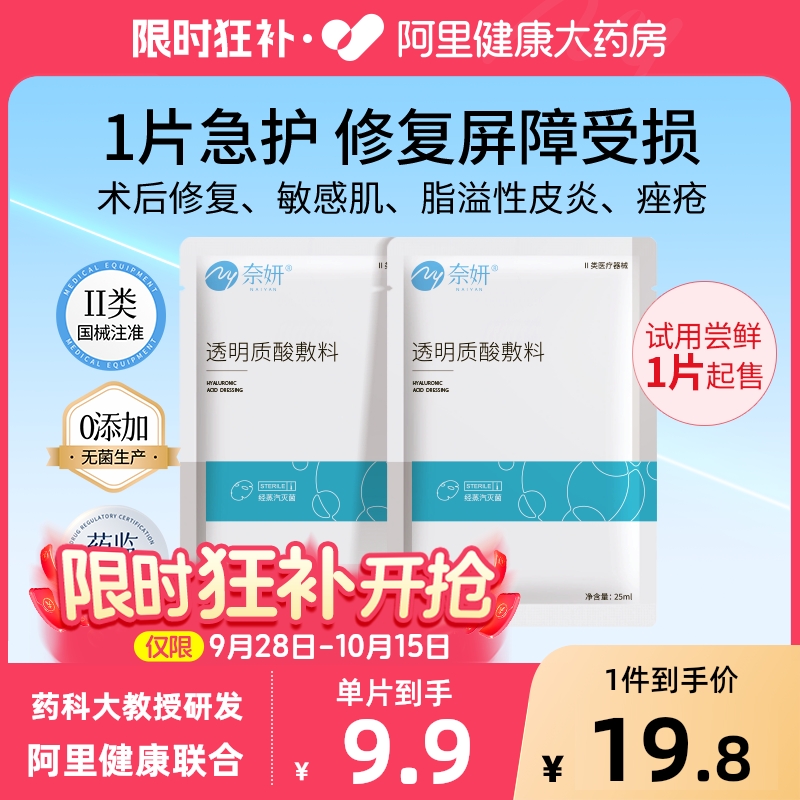 0添加 无菌级