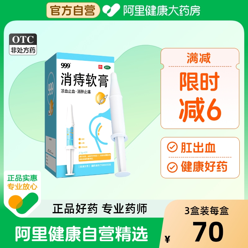 国药准字 OTC认证 999复宁