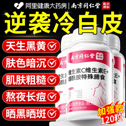 烟酰胺维生素ce咀嚼片官方旗舰店正品vcve片美白男女士专用口服n