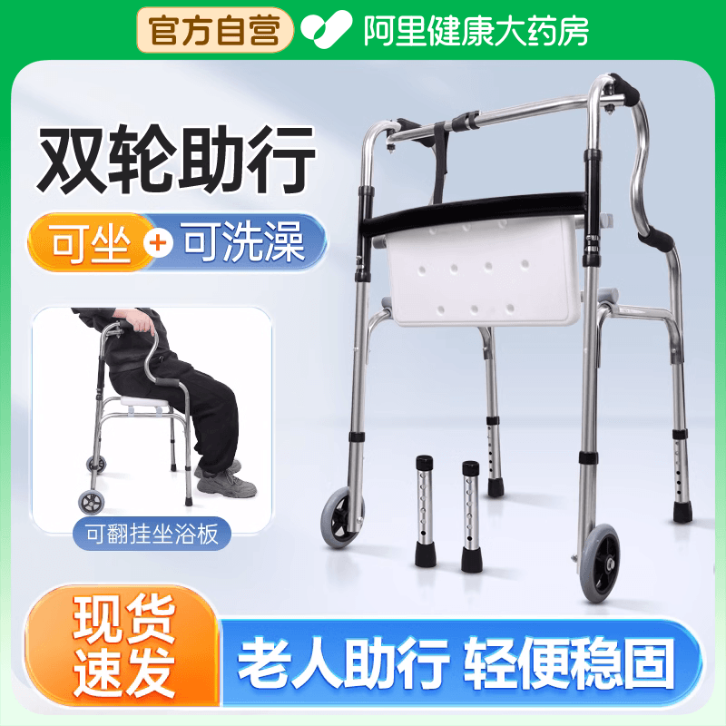 老人助行器行走可坐可洗澡可坐便