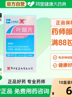 常药叶酸片常州制药免费国家孕期b9中老年活性国药准字医院男士mg