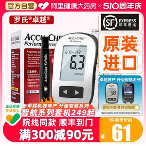 罗氏卓越金采型血糖试纸测试仪家用精准医用测血糖的仪器50试纸条