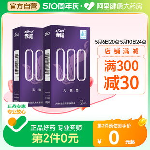 赤尾超薄避孕套000 6只装玻尿酸安全套男用成人用品超滑byt套套