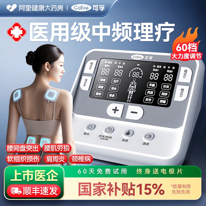 中频脉冲电疗器理疗仪医院康复机家用按摩经络疏通针灸电疗仪医用