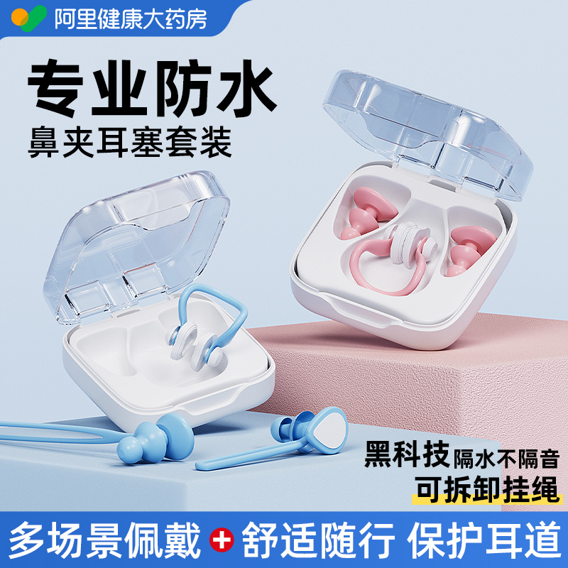 阿里自营】德国专业防水耳塞