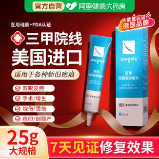 疤克祛疤膏医用硅酮凝胶修复疤痕膏芭剖腹产术后疙瘩巴正品 旗舰店