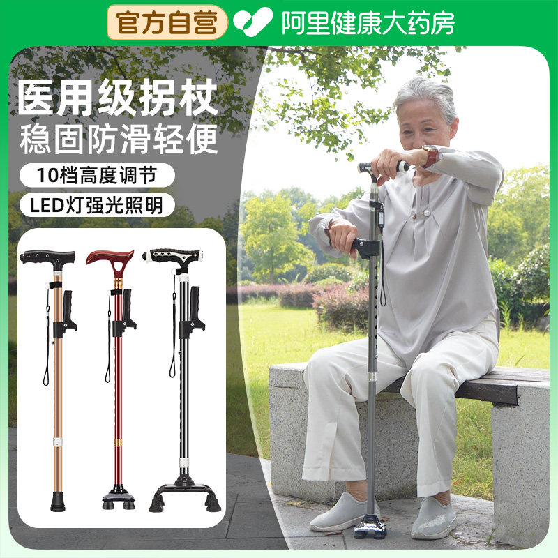 鹏岳医用拐杖老人防滑轻便四脚捌杖伸缩手杖行走助步器防摔倒拐棍_虎窝淘