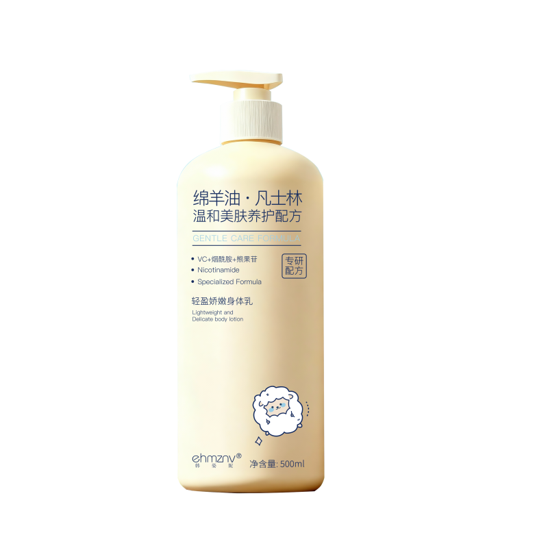 【阿里健康自营】ehmznv韩姿妮轻盈娇嫩身体乳500ml/瓶